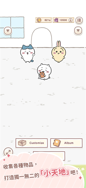 口袋吉伊卡哇截图1