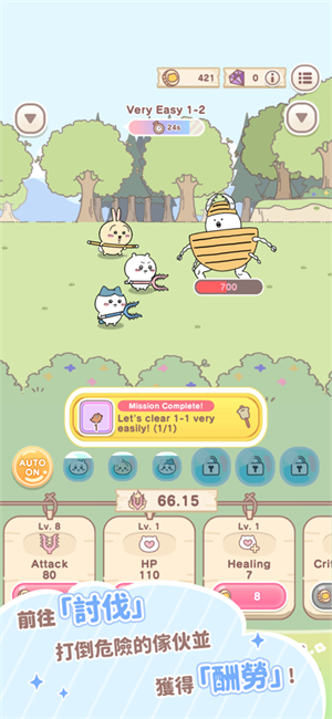 口袋吉伊卡哇截图0