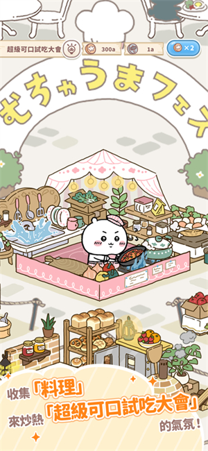 口袋吉伊卡哇截图3