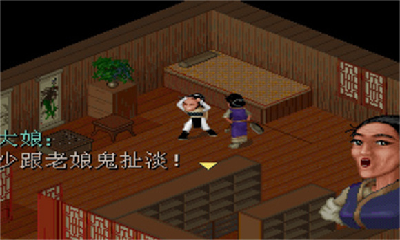 仙剑98柔情版截图2