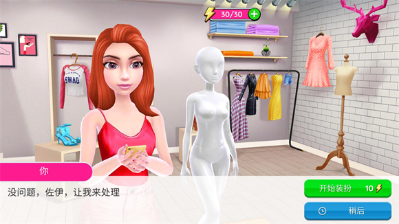 超级造型师截图0