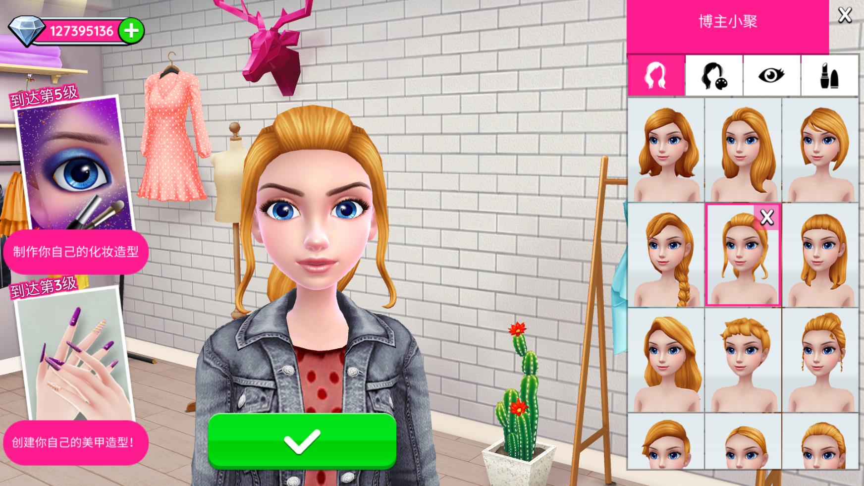 超级造型师截图2