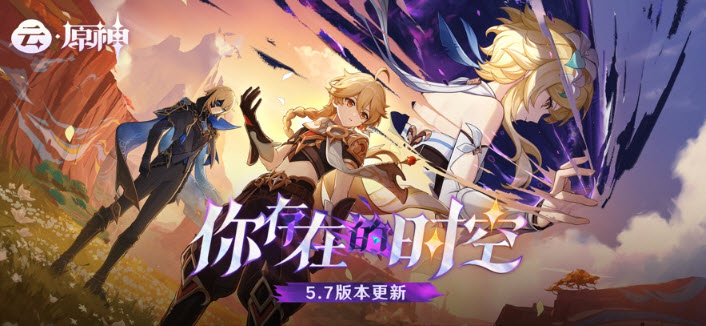 原神云游戏网页版截图1