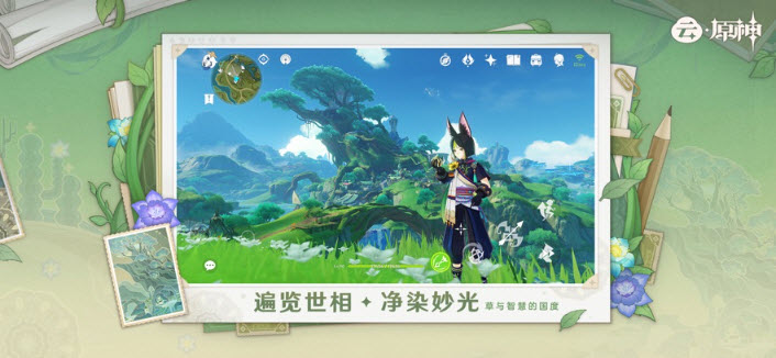 原神云游戏网页版截图4