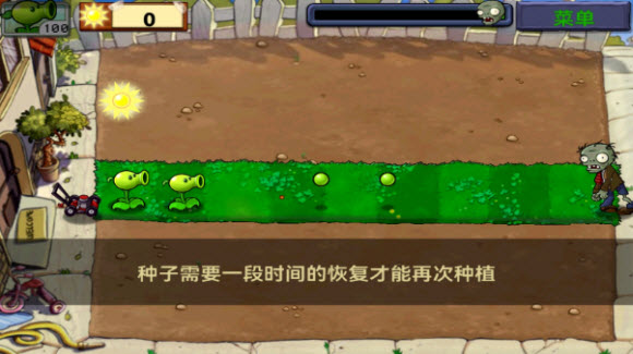 植物大战僵尸1经典版截图0