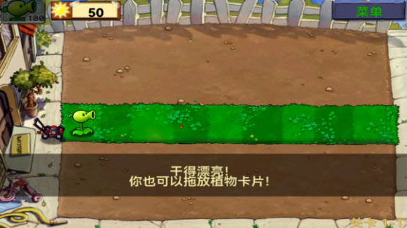 植物大战僵尸1经典版截图1