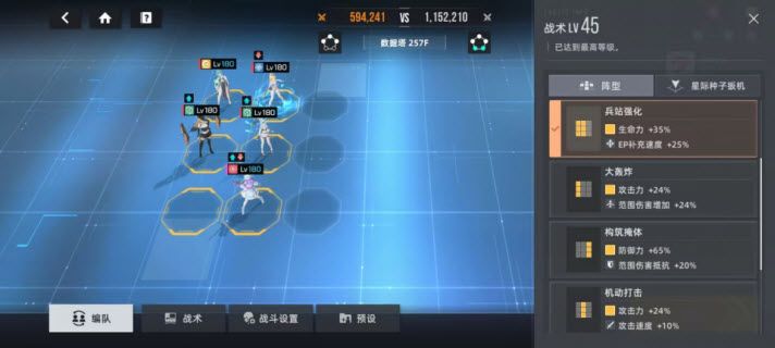 星链计划未来少女国际服手游