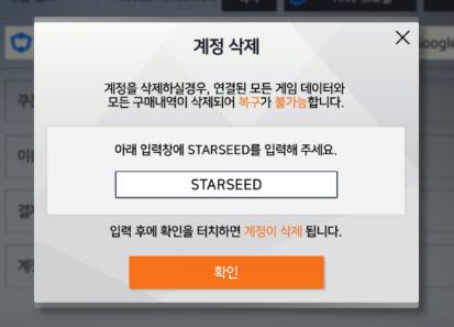 星链计划未来少女国际服手游