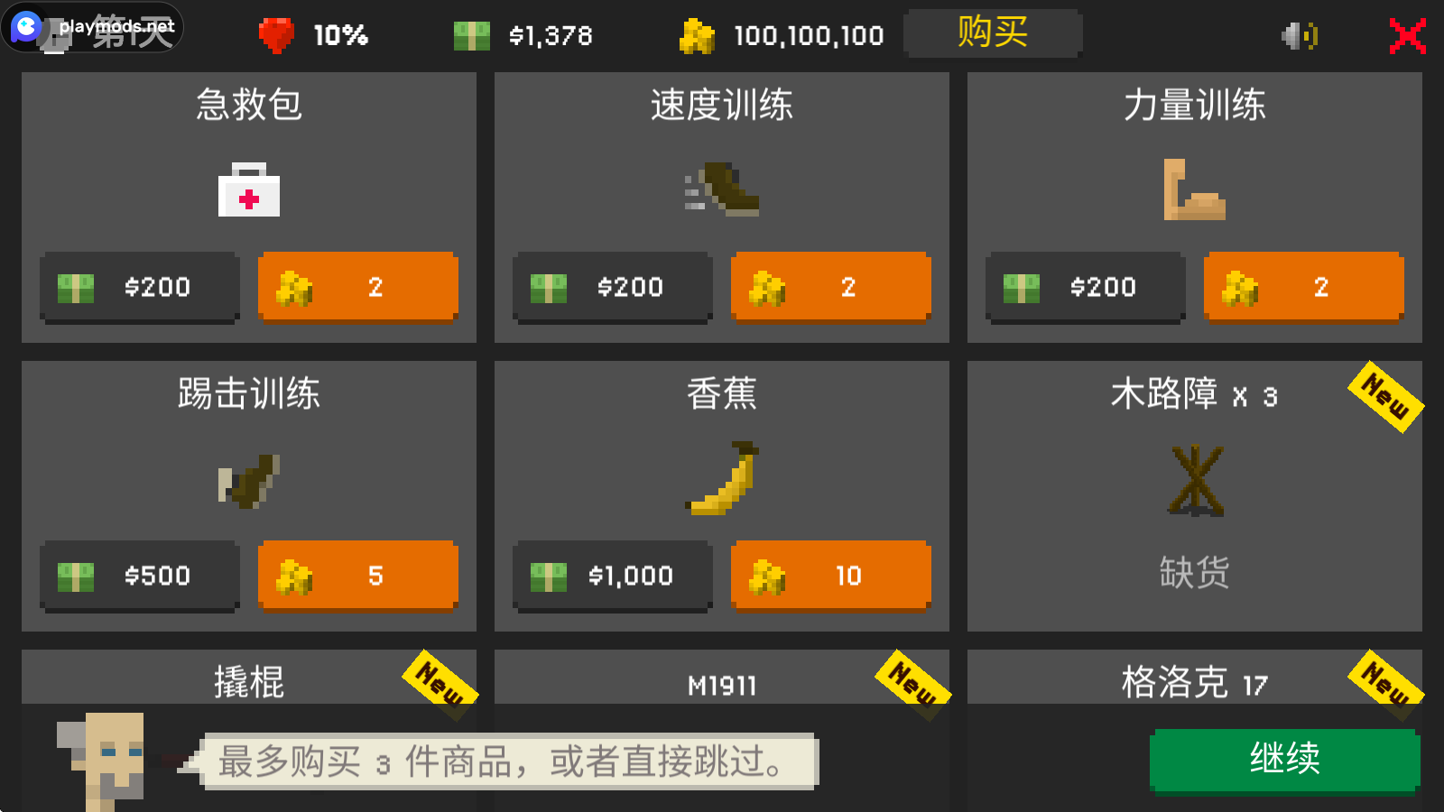 僵尸射击与防御