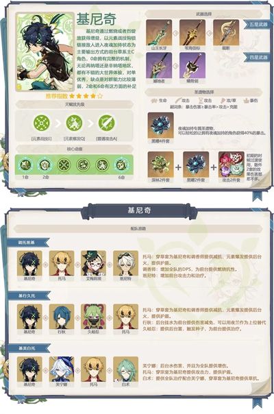 原神云Mac下载站页版