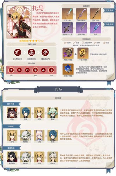 原神云Mac下载站页版