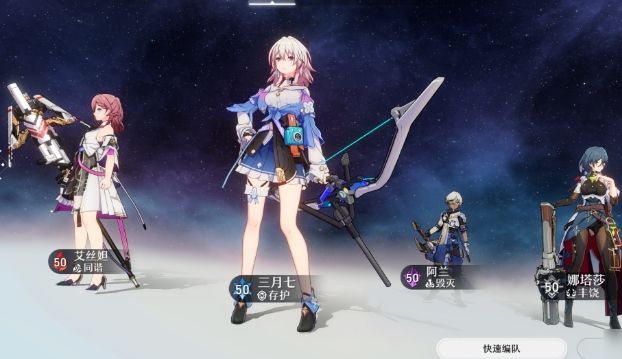 崩坏星穹铁道燃料怎么拿