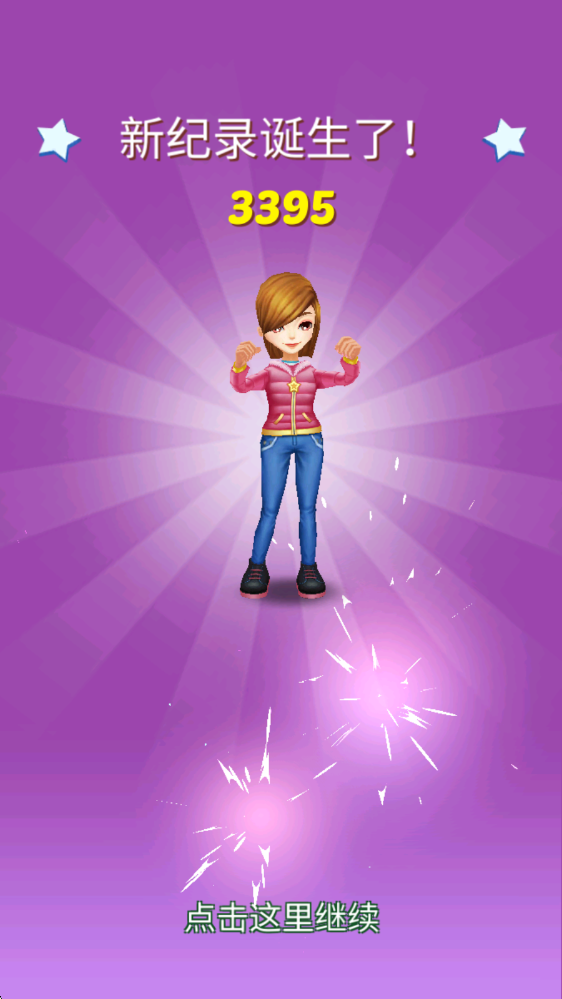 地铁公主赛跑者 地铁公主赛跑者