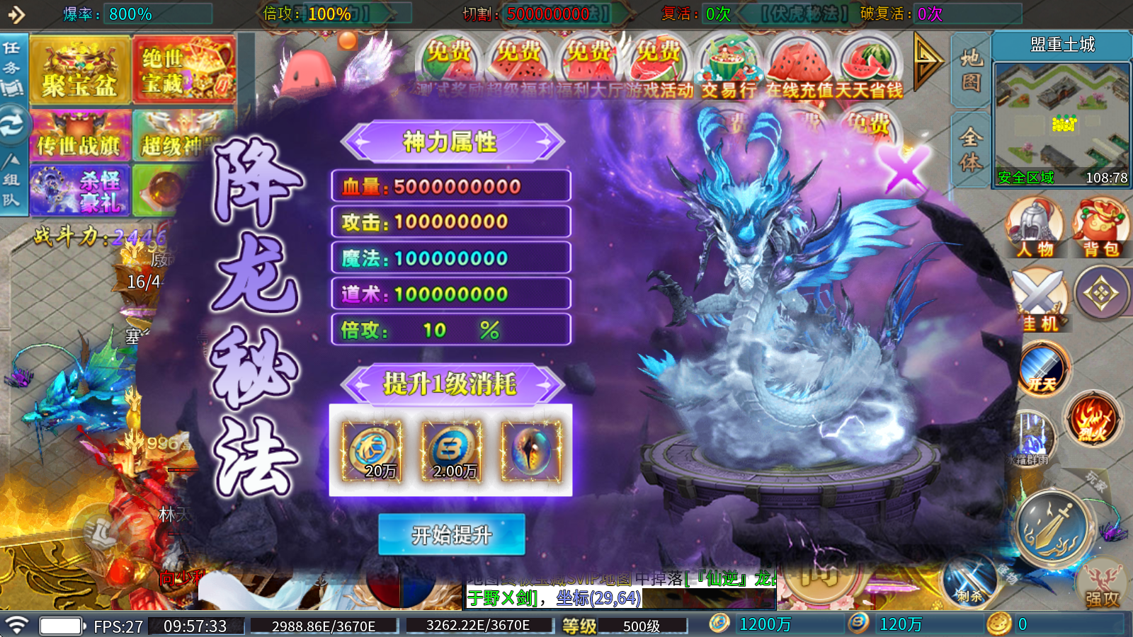 西瓜超爽超变之王