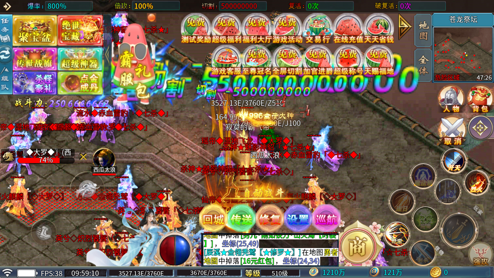 西瓜超爽超变之王