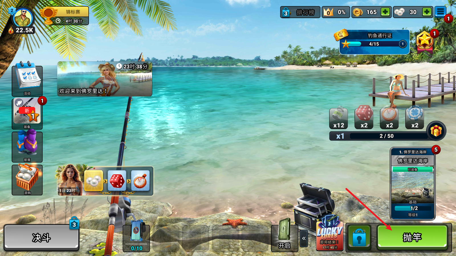 钓鱼冲突最新版