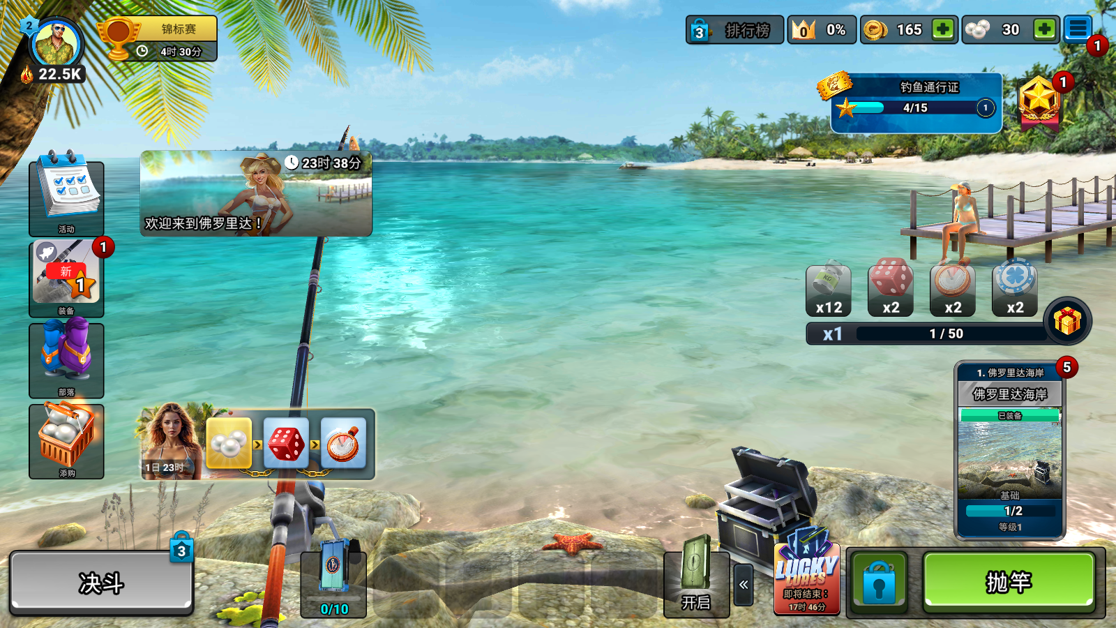 钓鱼冲突最新版