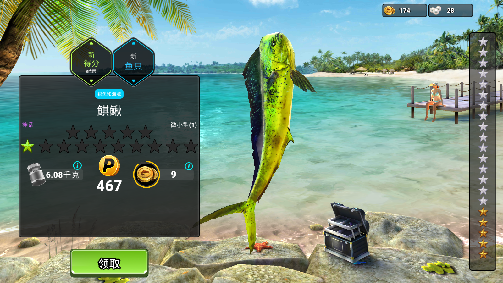 钓鱼冲突最新版