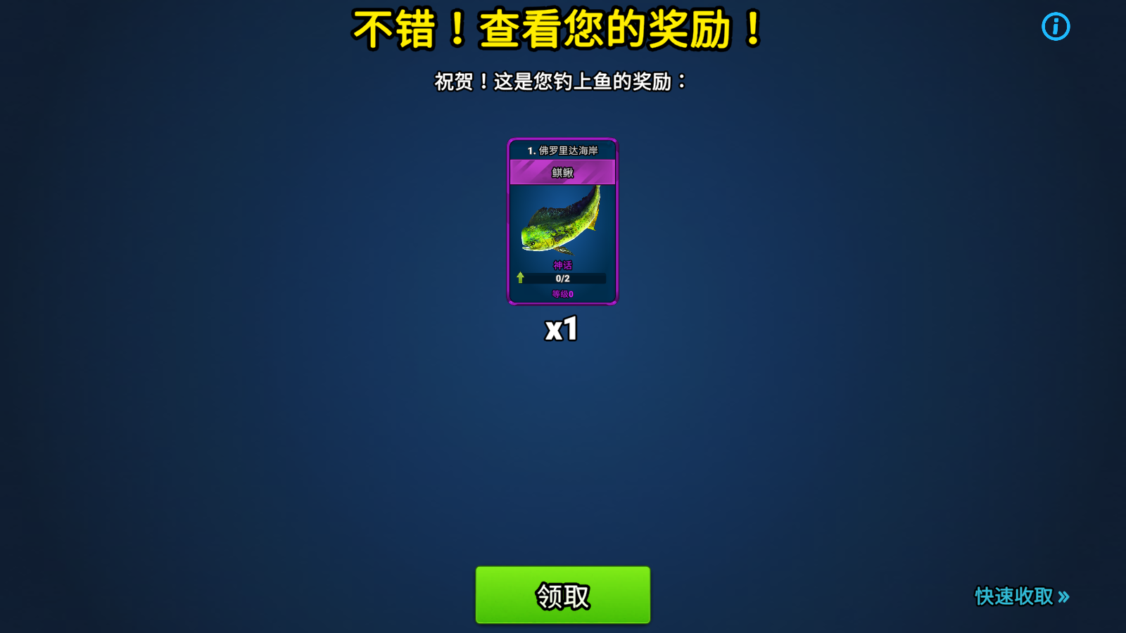 钓鱼冲突最新版