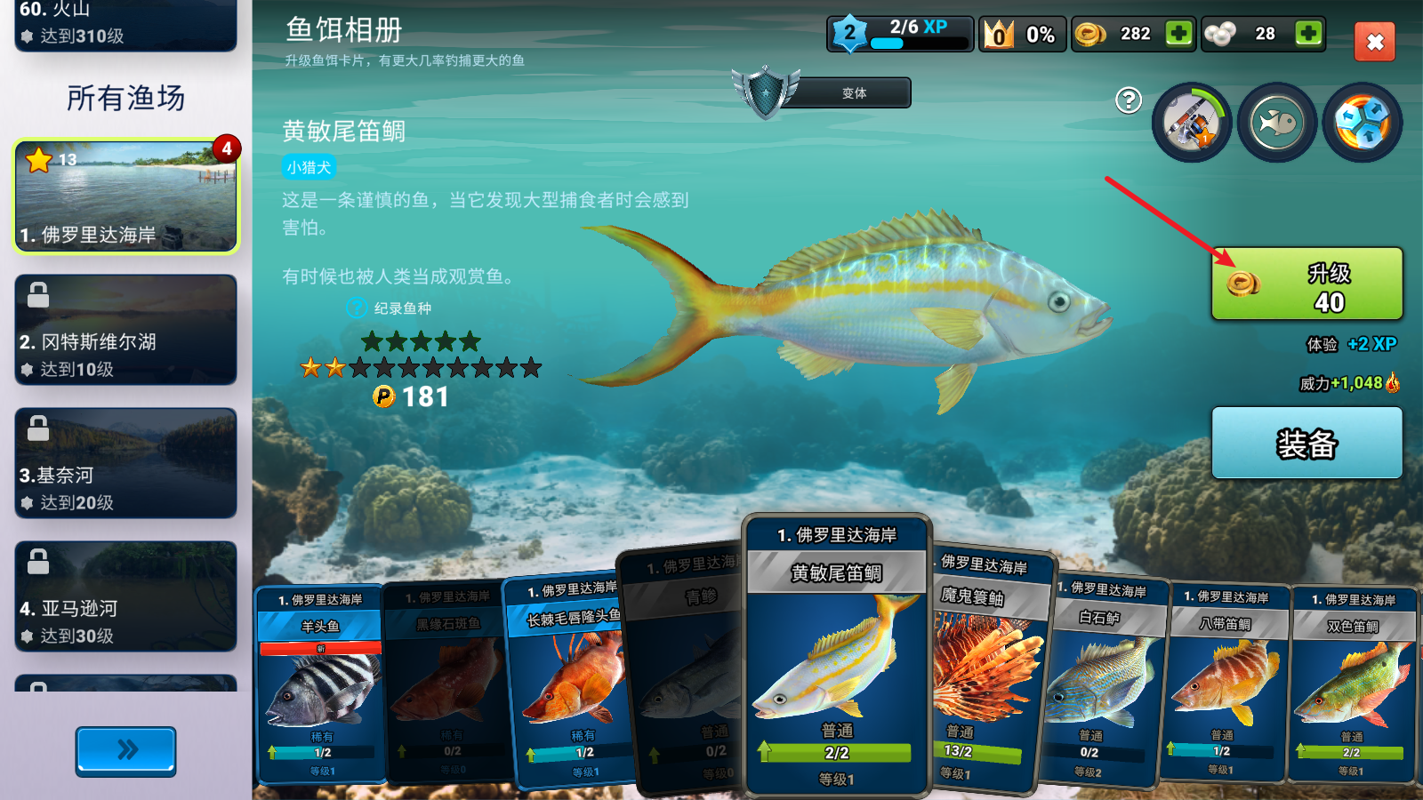 钓鱼冲突最新版