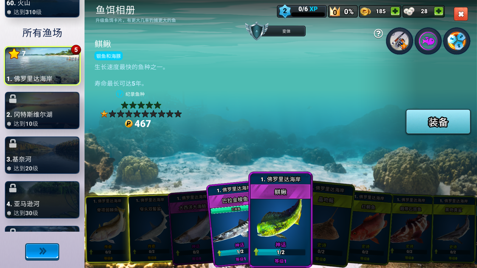 钓鱼冲突最新版