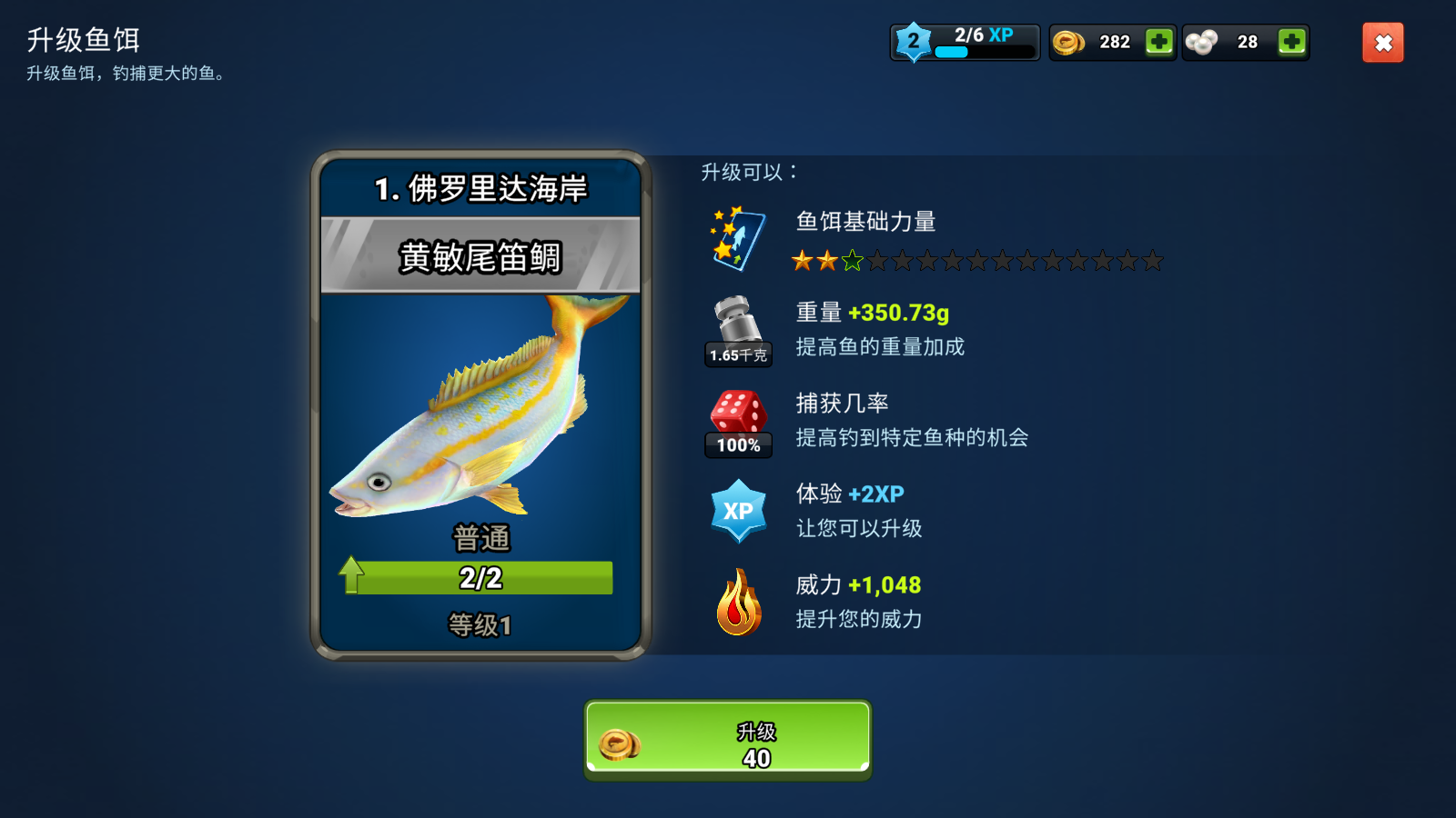 钓鱼冲突最新版