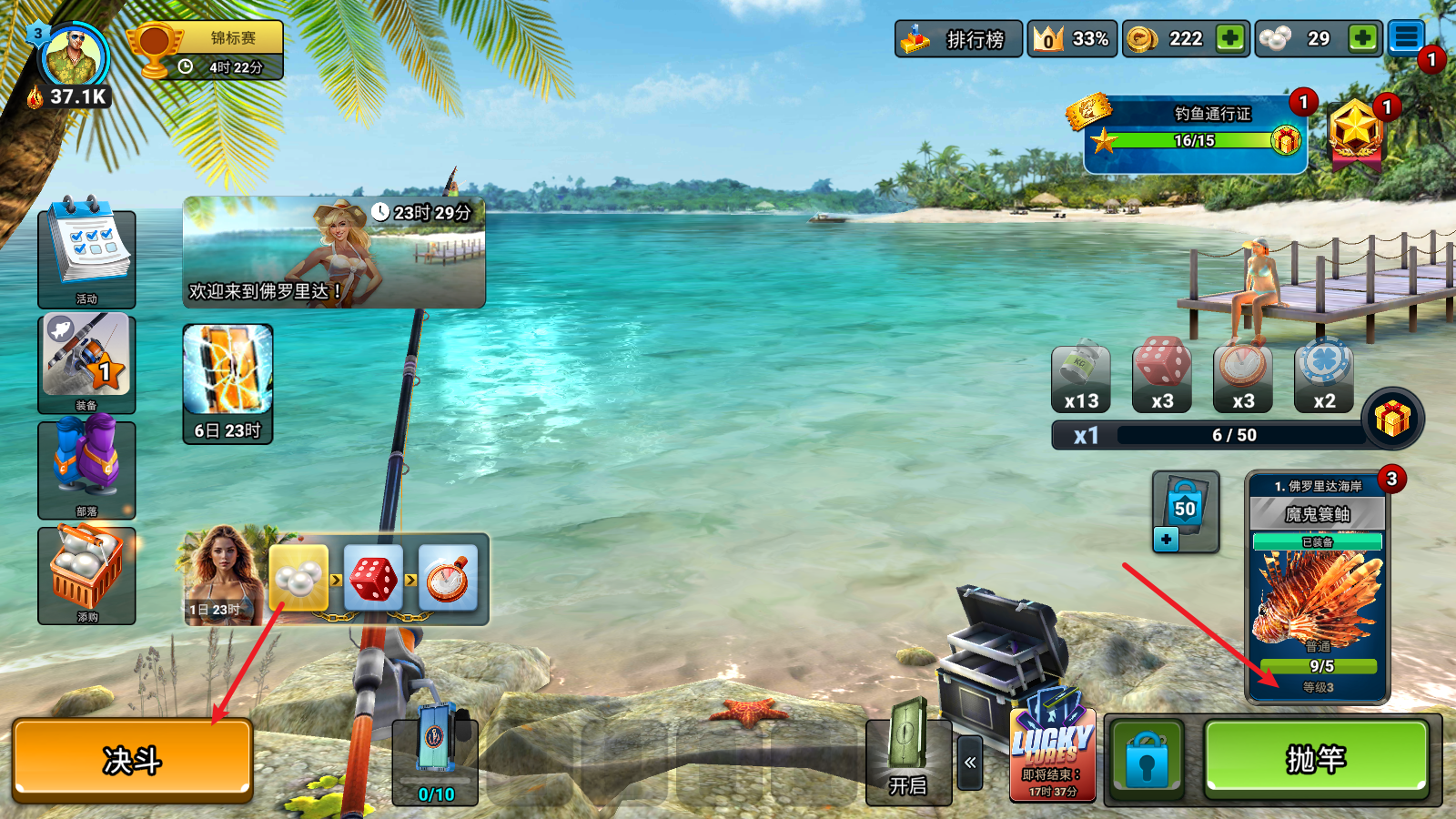 钓鱼冲突最新版