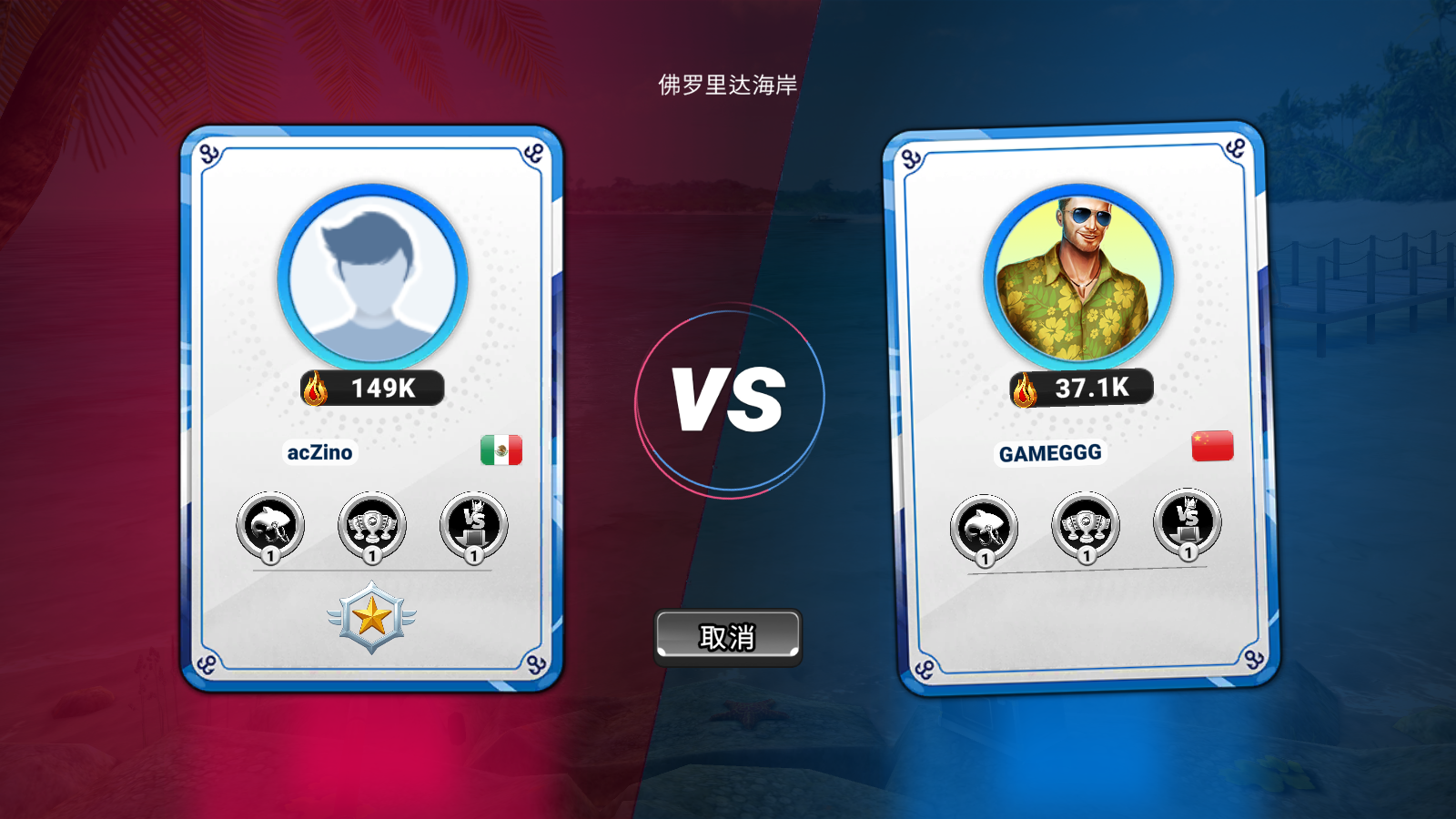 钓鱼冲突最新版