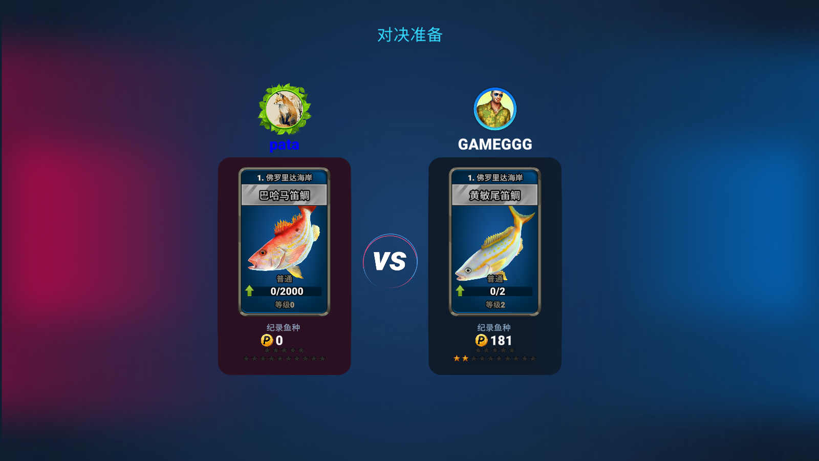 钓鱼冲突最新版