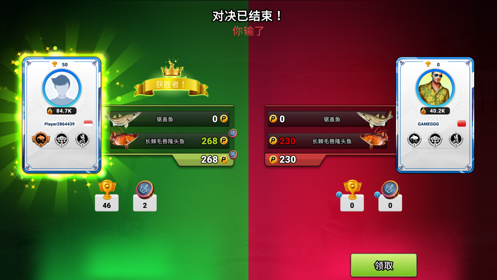 钓鱼冲突最新版