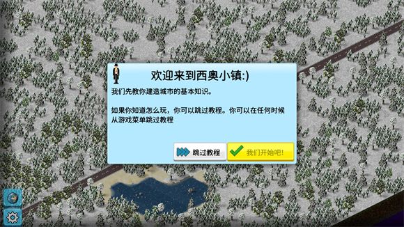 西奥小镇 西奥小镇