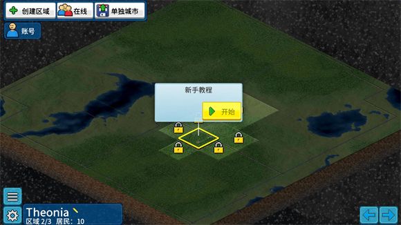 西奥小镇 西奥小镇