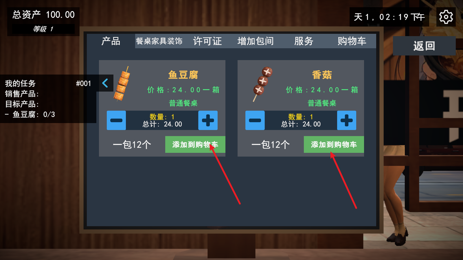 我的关东煮小铺