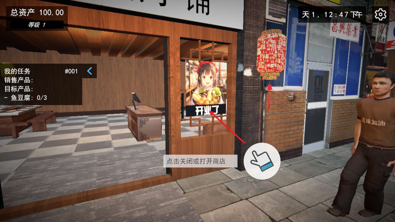 我的关东煮小铺