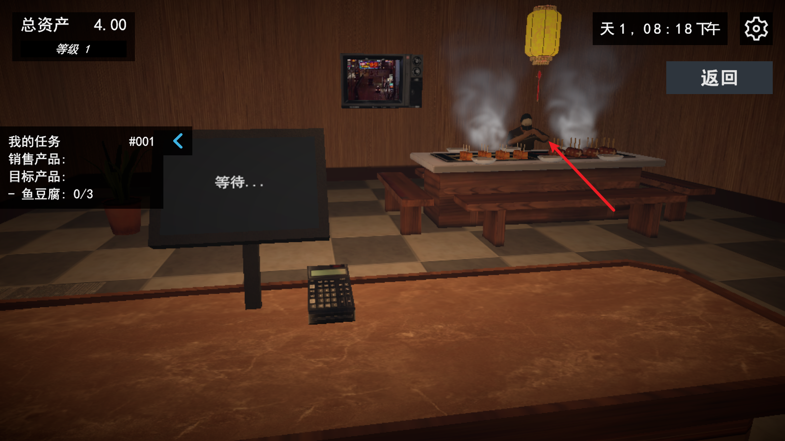 我的关东煮小铺