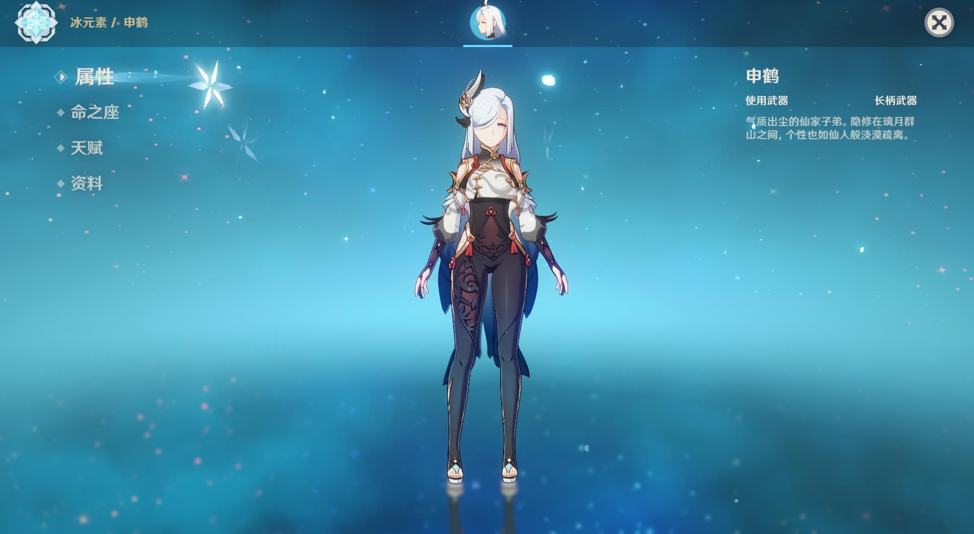 原神罗莎莉亚怎么配对