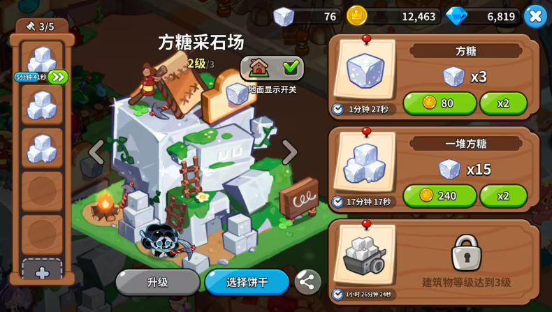 姜饼人王国官方版