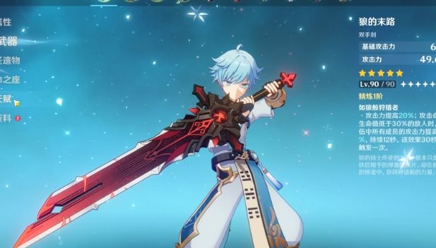 原神重云怎么玩 原神重云怎么玩