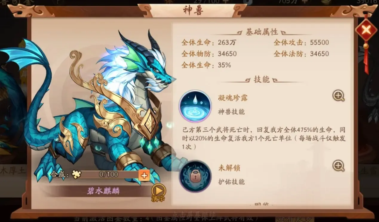 少年三国志2蜀国应该选什么神兽