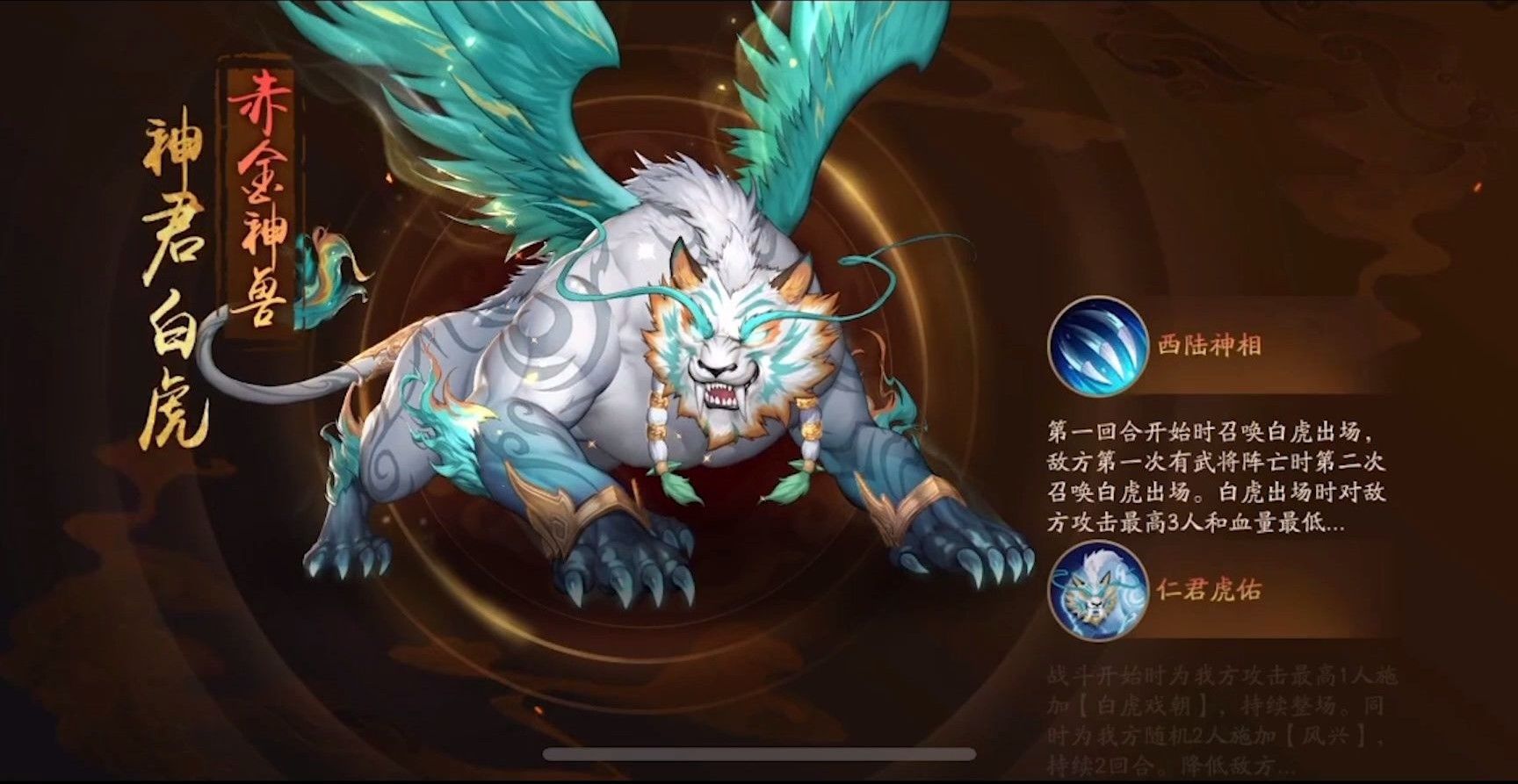 少年三国志2蜀国应该选什么神兽