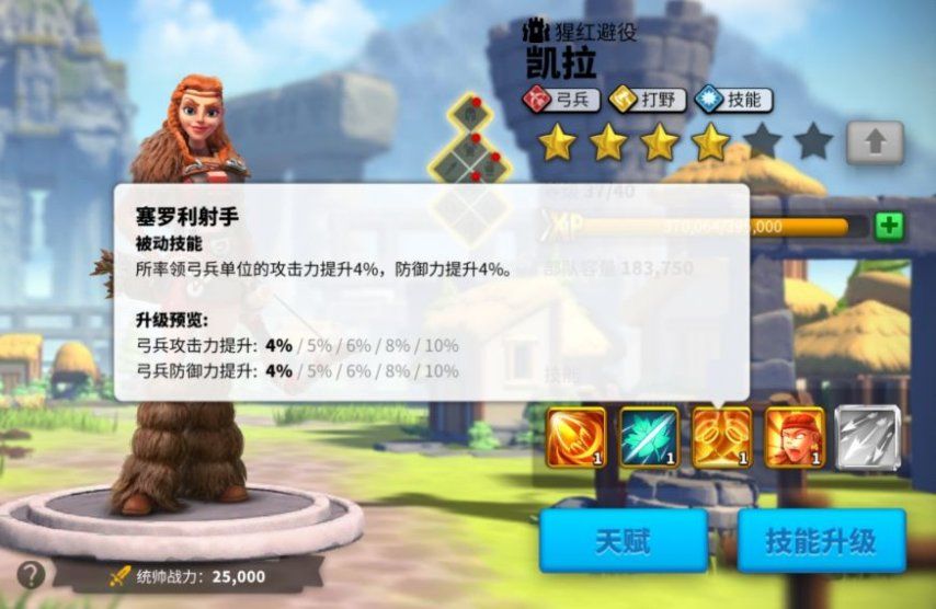 万国觉醒凯拉的技能有哪些