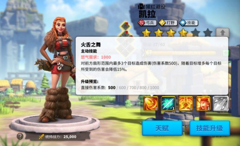 万国觉醒凯拉的技能有哪些