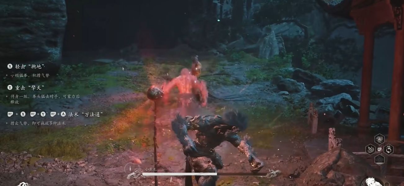 黑神话悟空好用的变身术有哪些