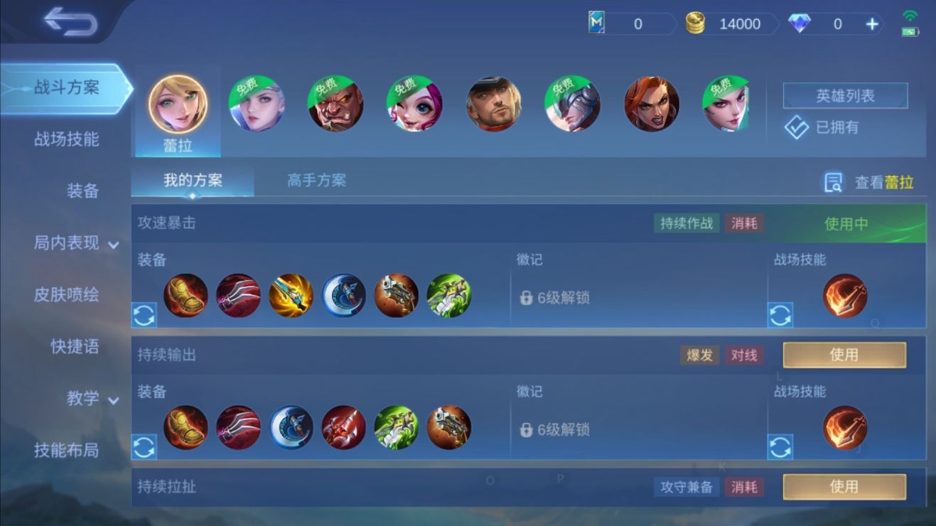 决胜巅峰怎么玩好辅助