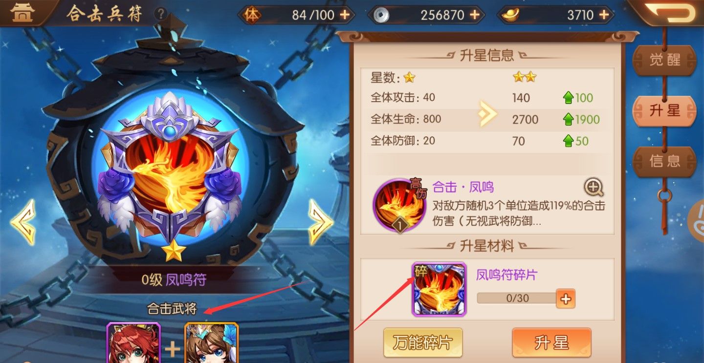 少年三国志2蜀国用什么合击