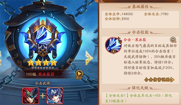 少年三国志2魏国搭配什么兵符