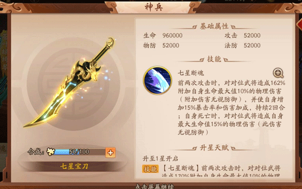 少年三国志2魏国搭配什么兵符