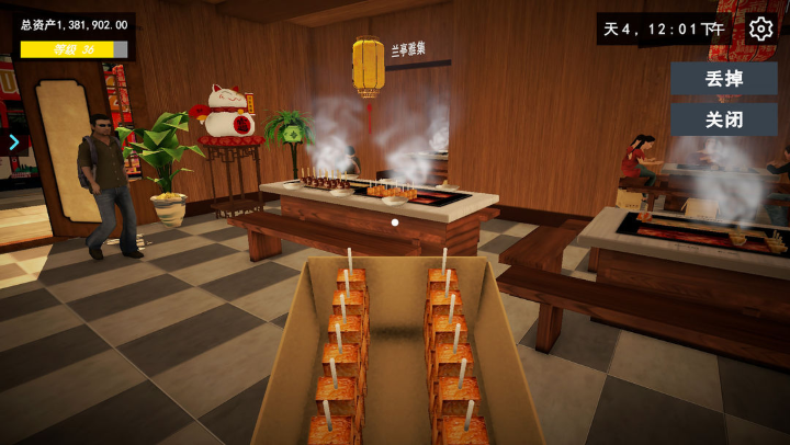 我的关东煮小铺截图0