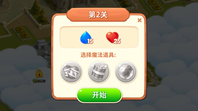 宝石梦想家截图1