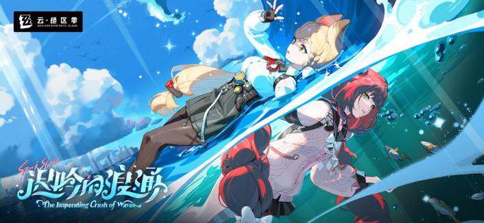 绝区零云游戏截图0